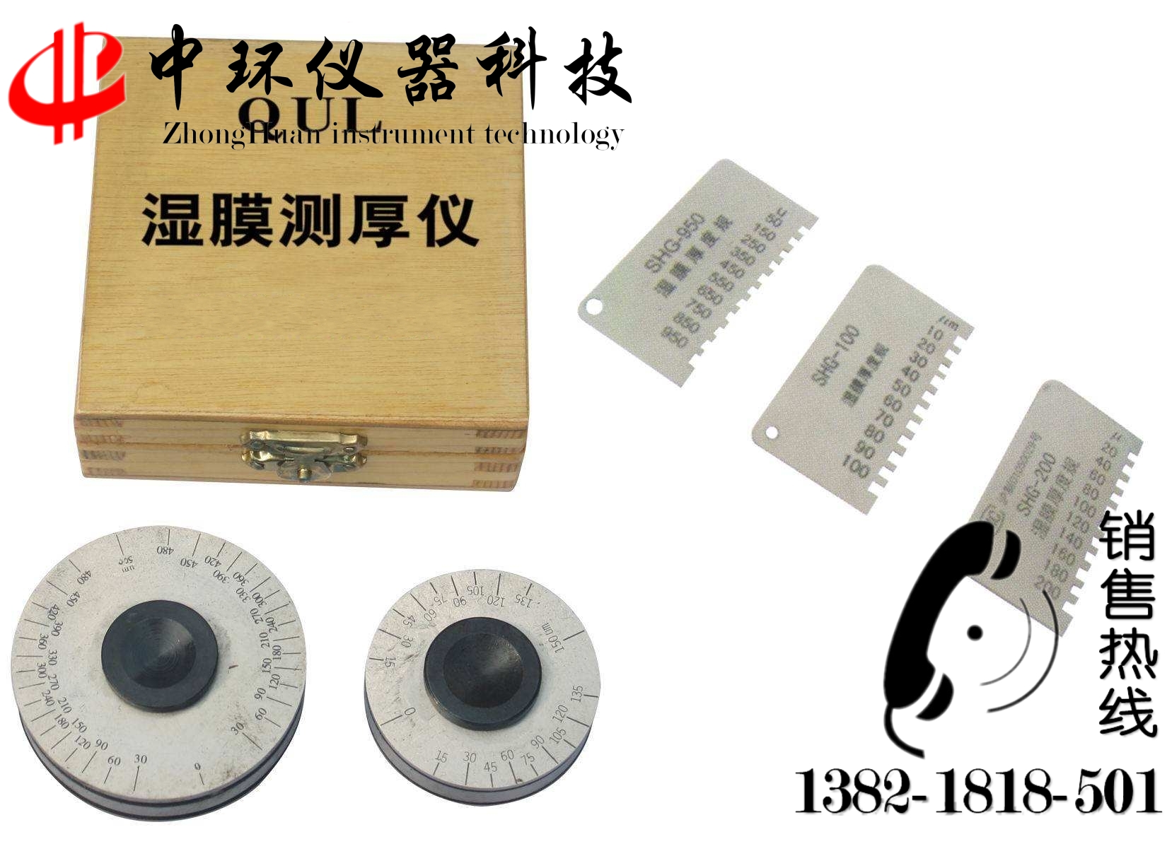 QUL湿膜厚度仪