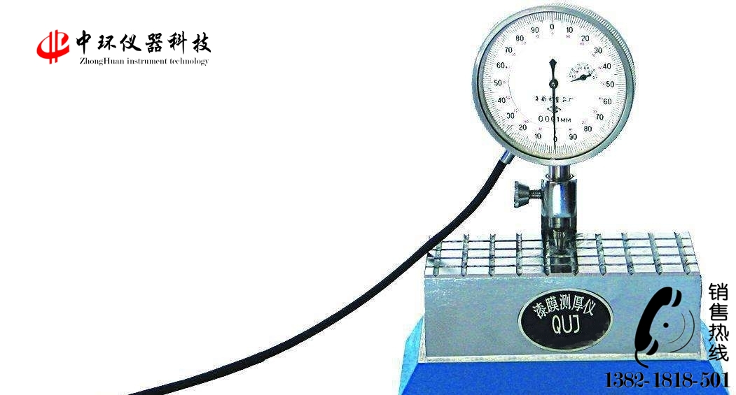 QUJ漆膜测厚仪