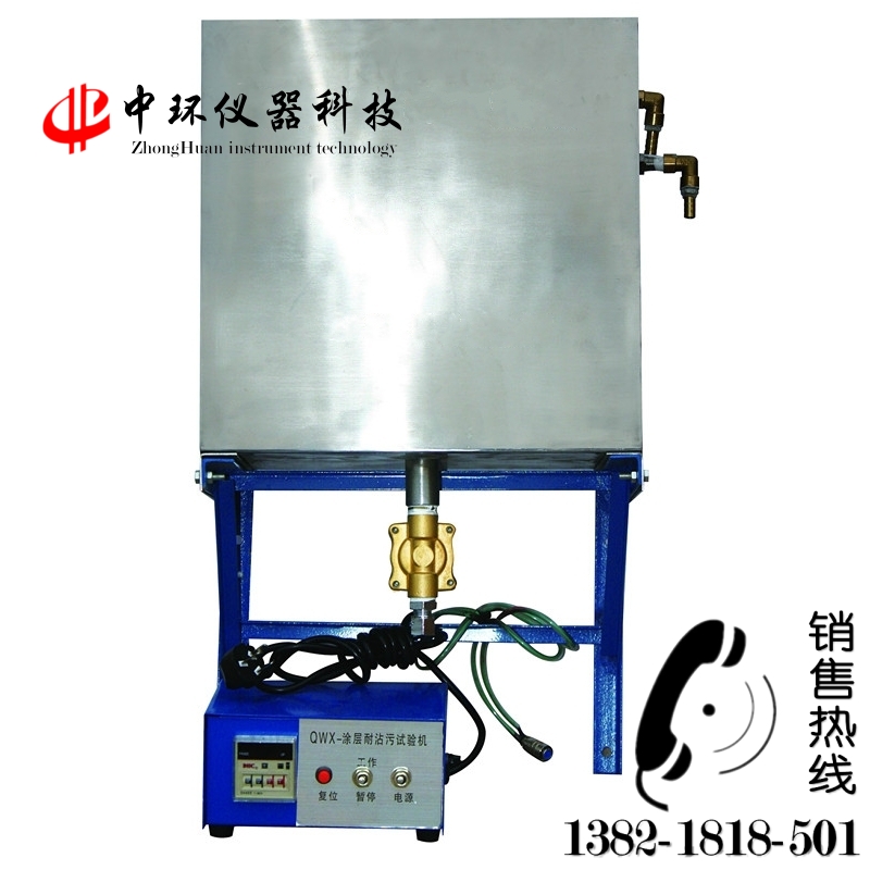 涂层耐沾污试验机 QWX 建筑涂料耐污渍试验仪